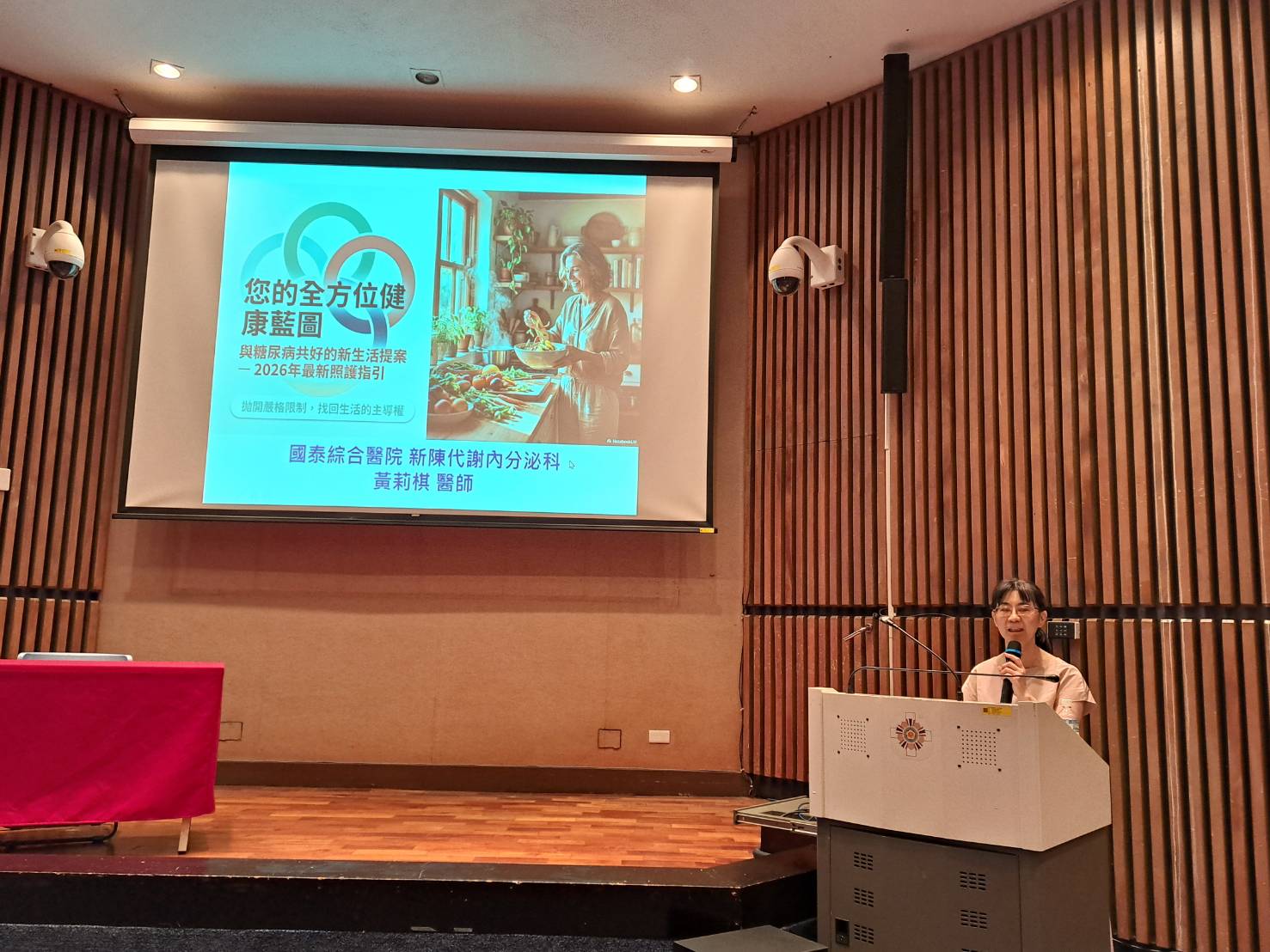 115年糖尿病年度總體檢暨健康醫療講座
